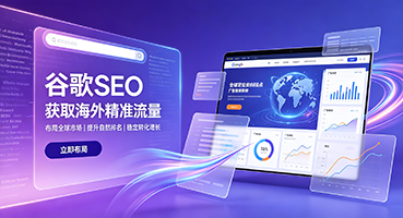 南平谷歌SEO