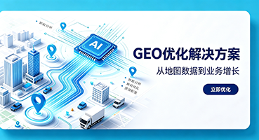 南平GEO优化