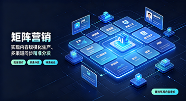 南平矩阵营销